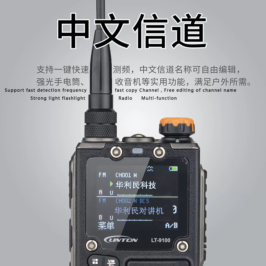 Camping Quad - 2026new Linton LT9100 Walkie Talkie Quad