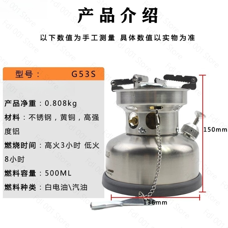 G53S Portable Camp Stove Stain - Outdoor Camping Adventures recension och pris
