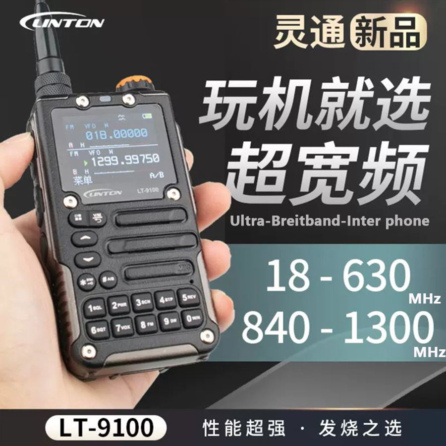 2026new Linton LT9100 Walkie T - Camping Quad recension och pris